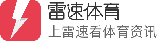 足球直播-雷速体育
