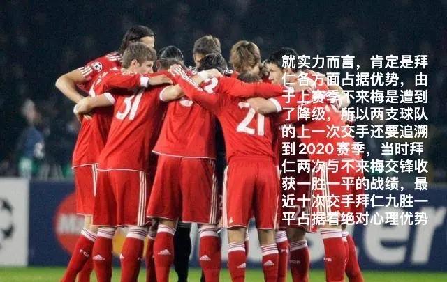 包含不莱梅惨败，降级危机愈演愈烈的词条