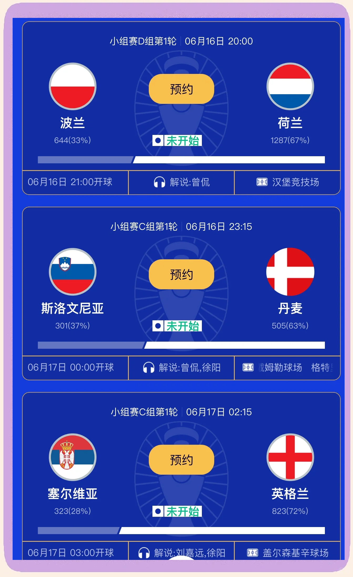荷兰客场-胜爱尔兰，欧预赛连胜增至六场的简单介绍