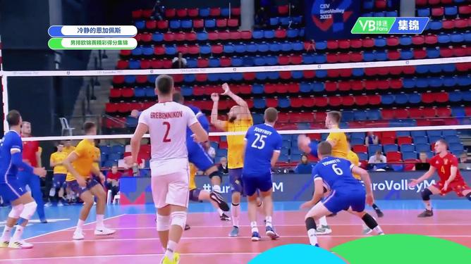 关于豪门对决!排球上演世纪大战的信息 关于豪门对决!排球上演世纪大战的信息