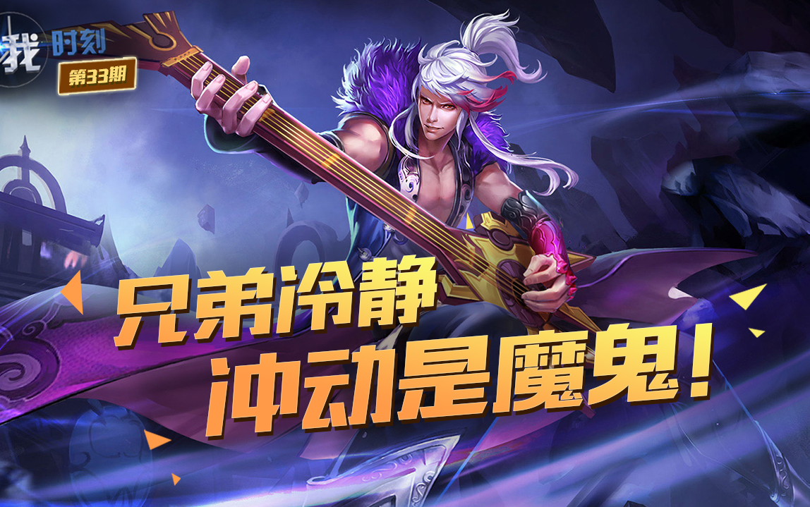 包含冷静与激情交织!王者荣耀完美收官的词条 包含冷静与激情交织!王者荣耀完美收官的词条